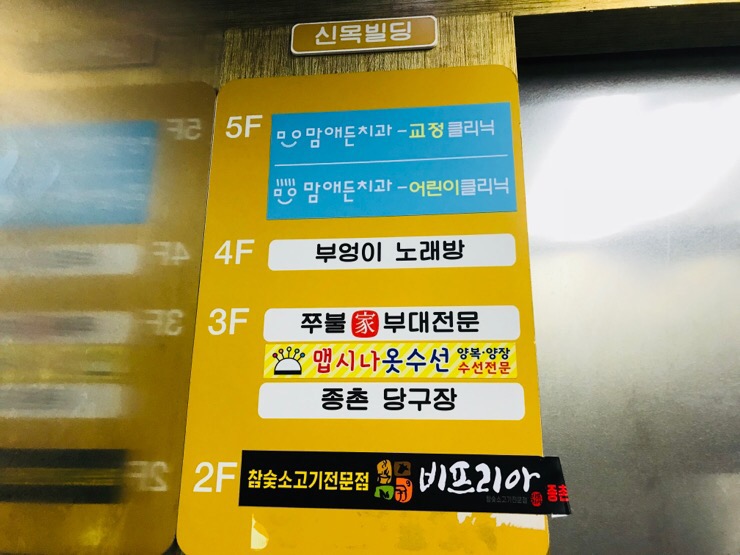 맵시나옷수선 이미지