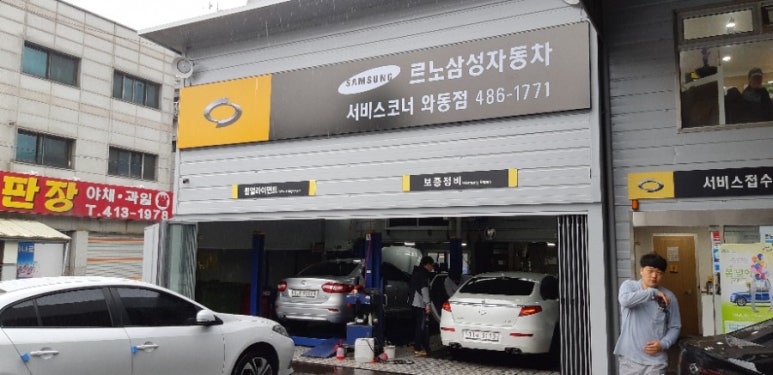 안산서비스센터 이미지