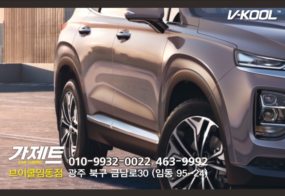 광주썬팅 이미지