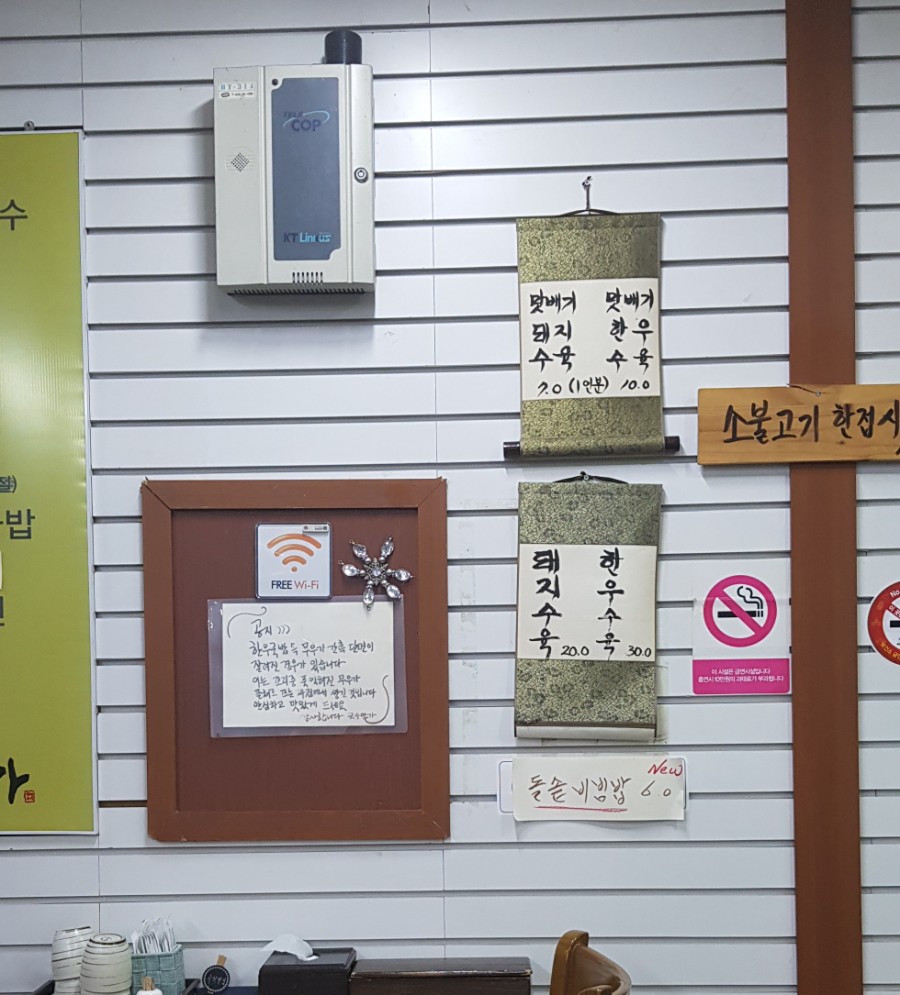 명가 장터국밥 이미지