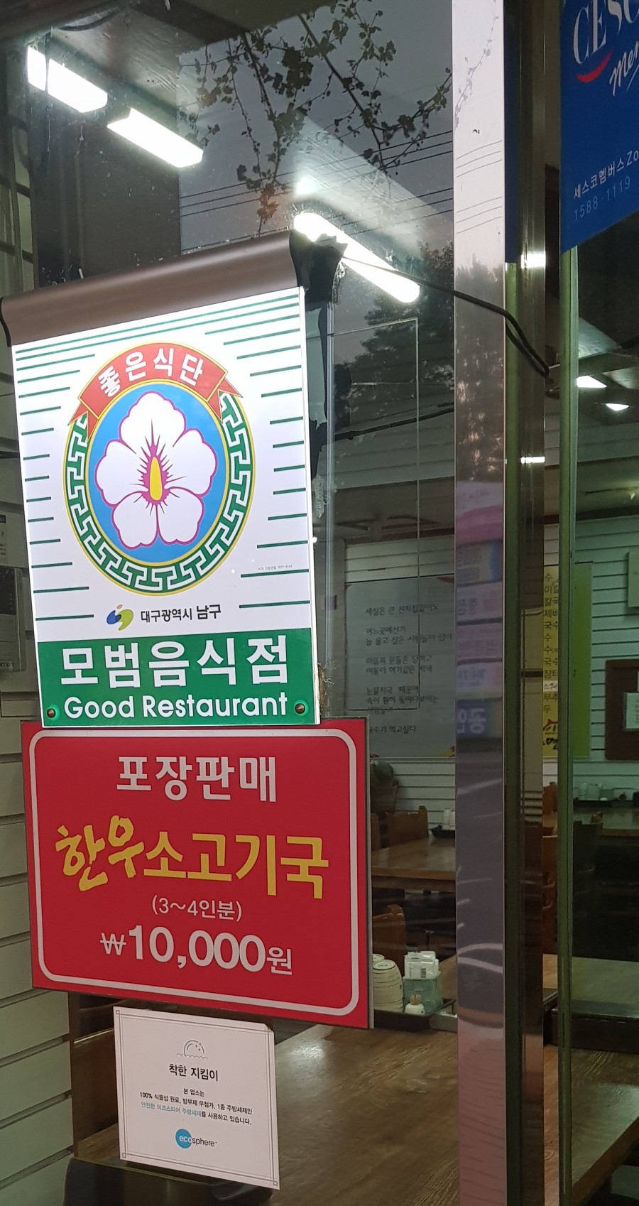 명가 장터국밥 이미지