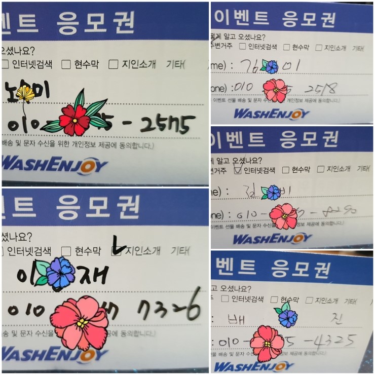 워시엔조이부천 이미지