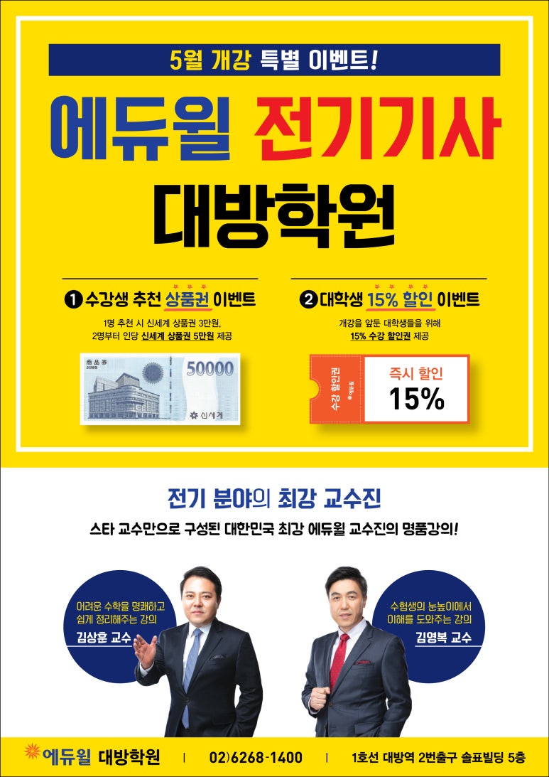 대방전기 이미지