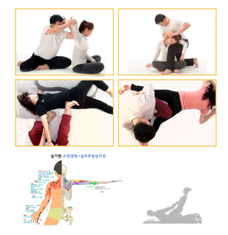 타이마사지 이미지