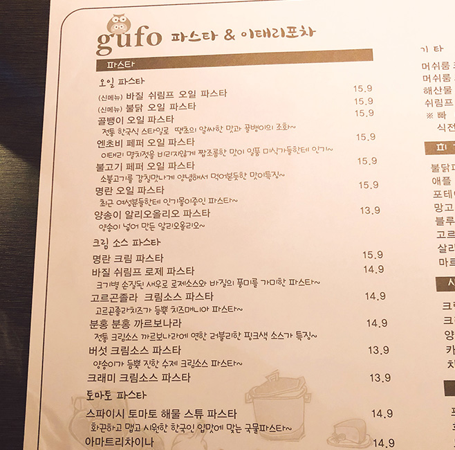골목파스타 이미지