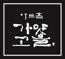 청춘다움 이미지
