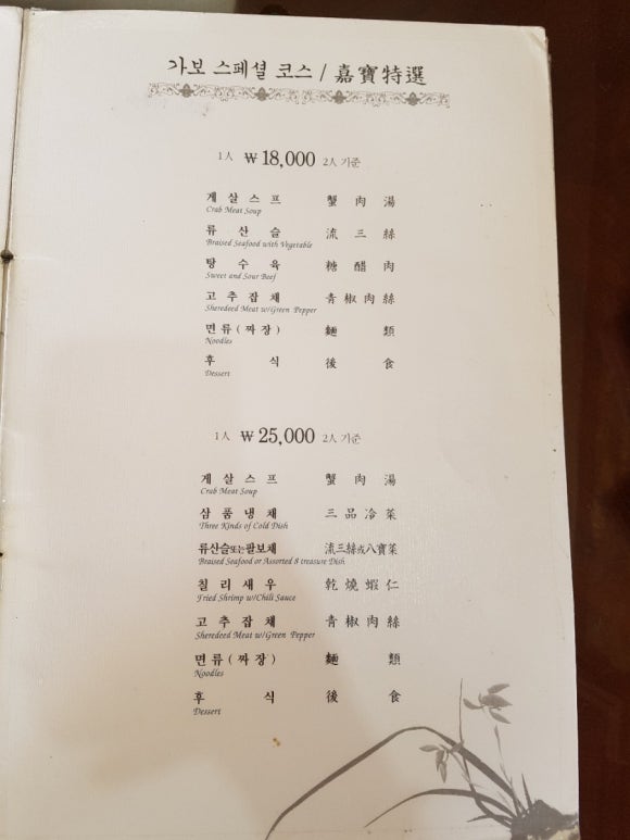중화요리달인 이미지