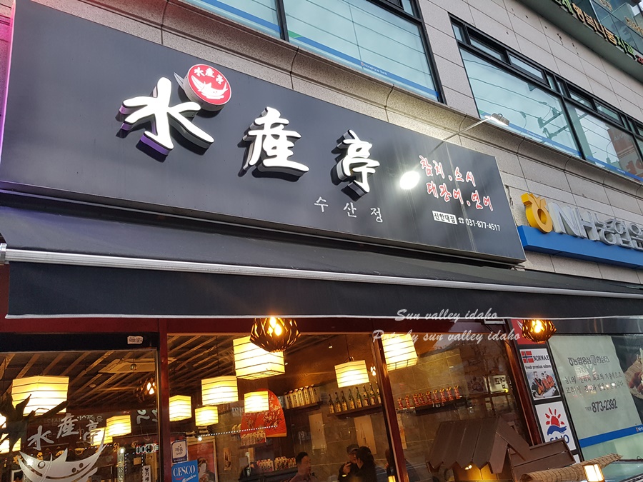 정초밥회수산 이미지