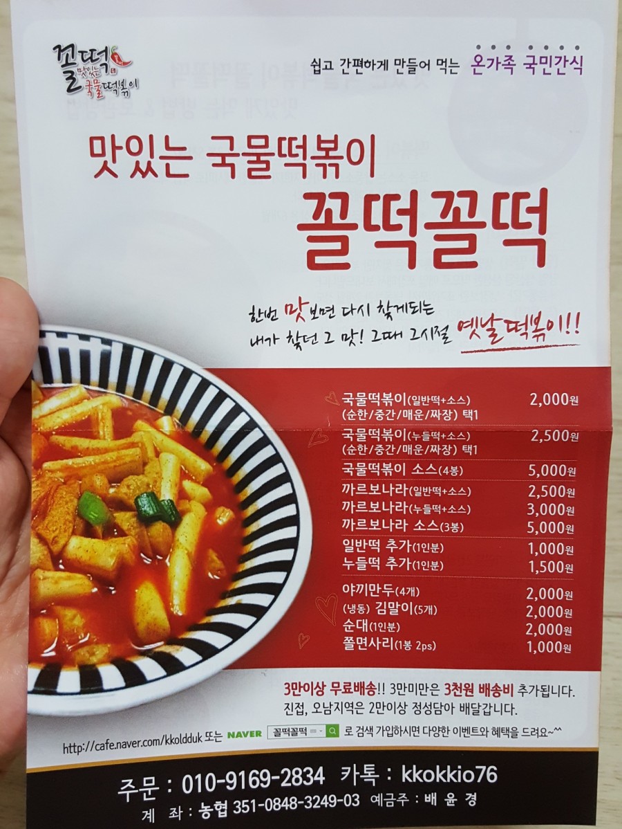 꼴떡꼴떡 이미지