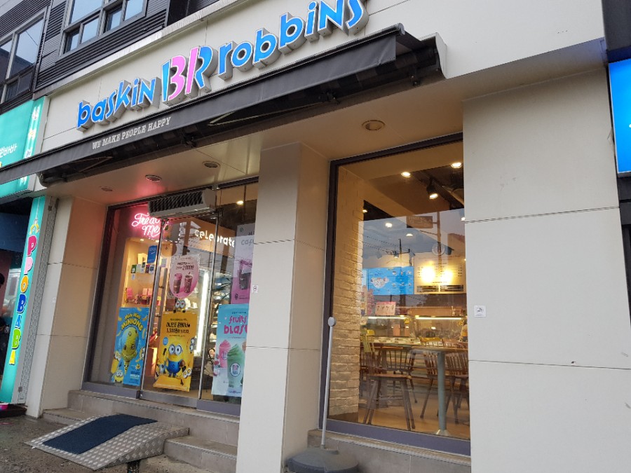 오목천동 베스킨라빈스 이미지