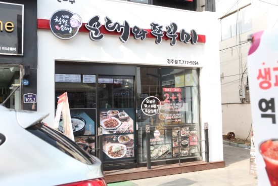 경주쭈꾸미 이미지