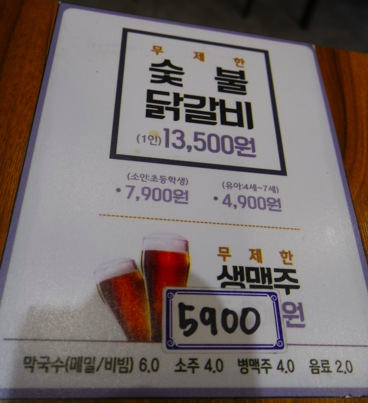 진미닭갈비 이미지