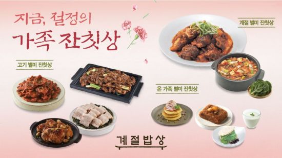계절한상 이미지