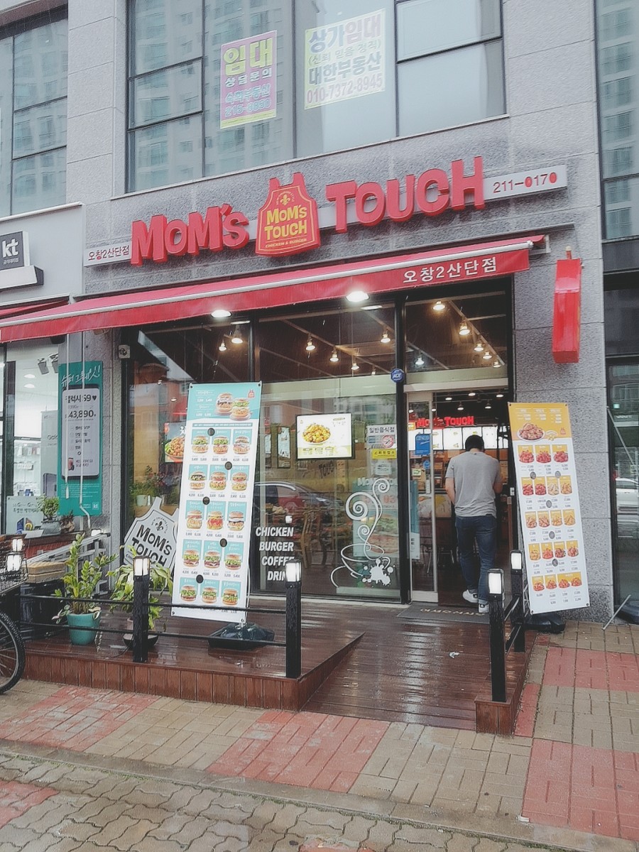 맘스터치오창2 이미지