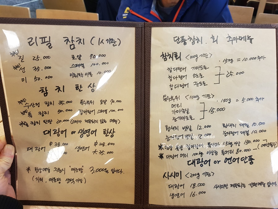 정초밥회수산 이미지