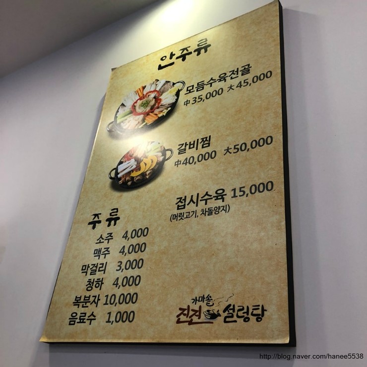 진진육개장 이미지