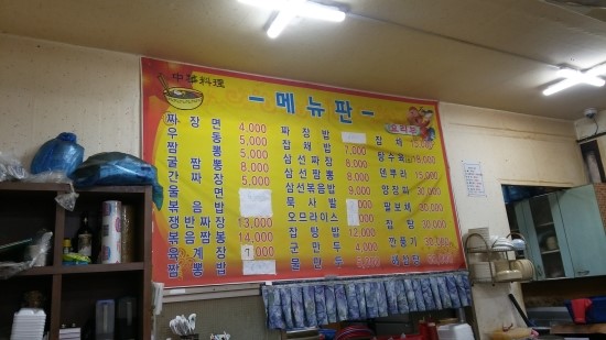 군남반점 이미지