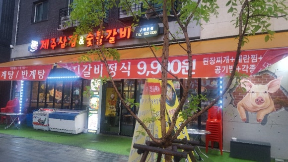 꽃돼지네 이미지