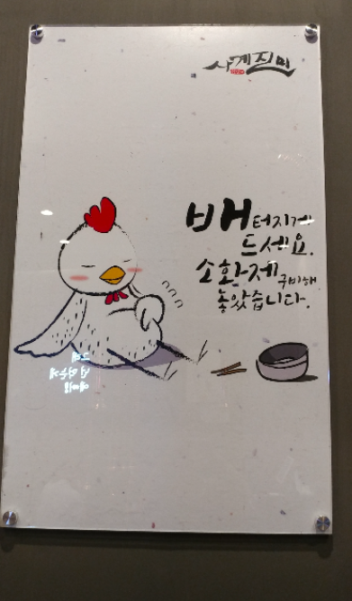 진미닭갈비 이미지