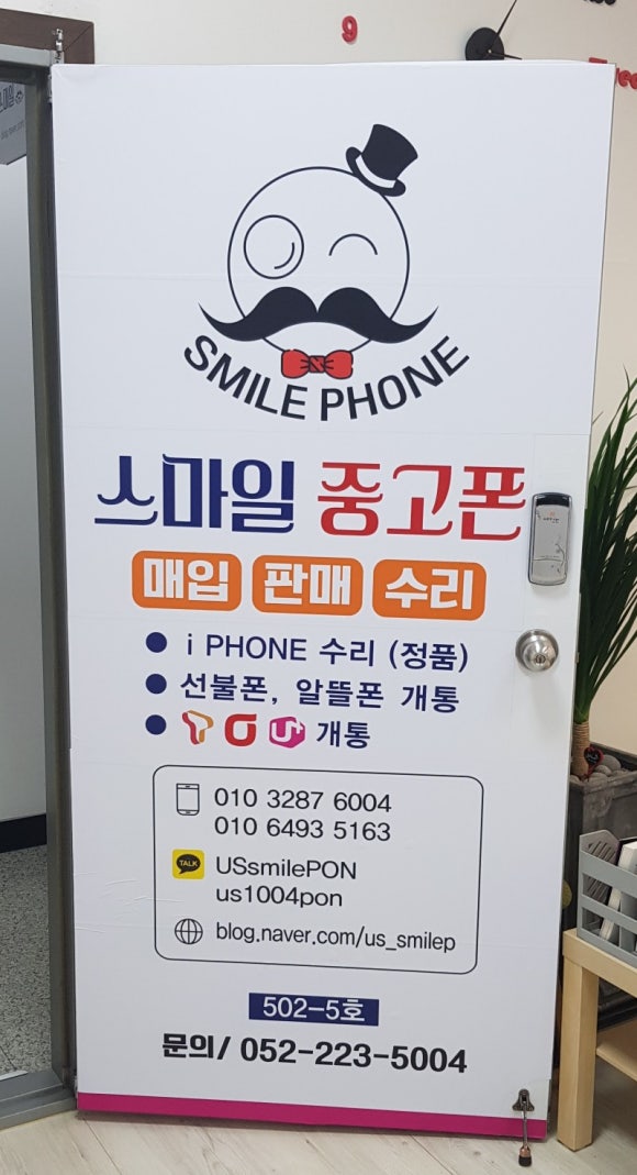 폰프라자X 이미지
