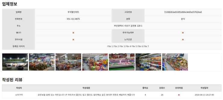 부국할인마트 이미지