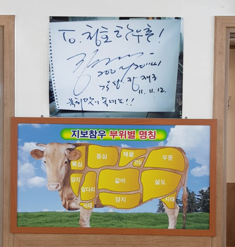 청호한우촌 이미지