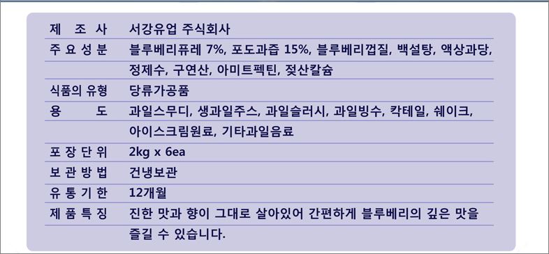 주식회사 서강유통 이미지