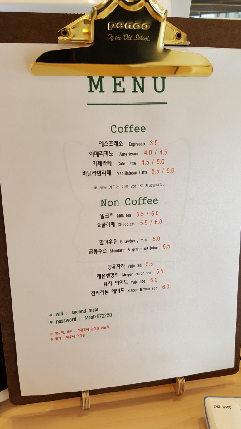 세컨드밀 이미지