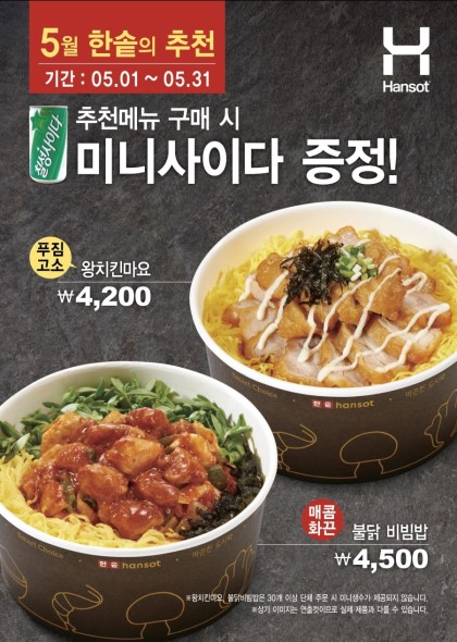 한솥도시락(광주쌍촌점) 이미지