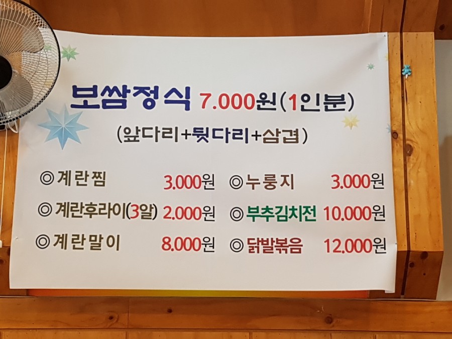 소담 가정식 백반 이미지