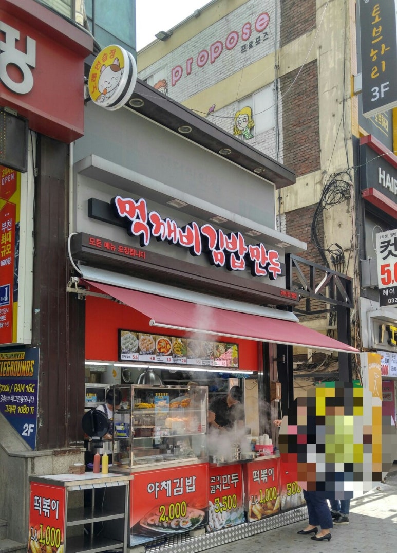 먹깨비김밥만두 이미지