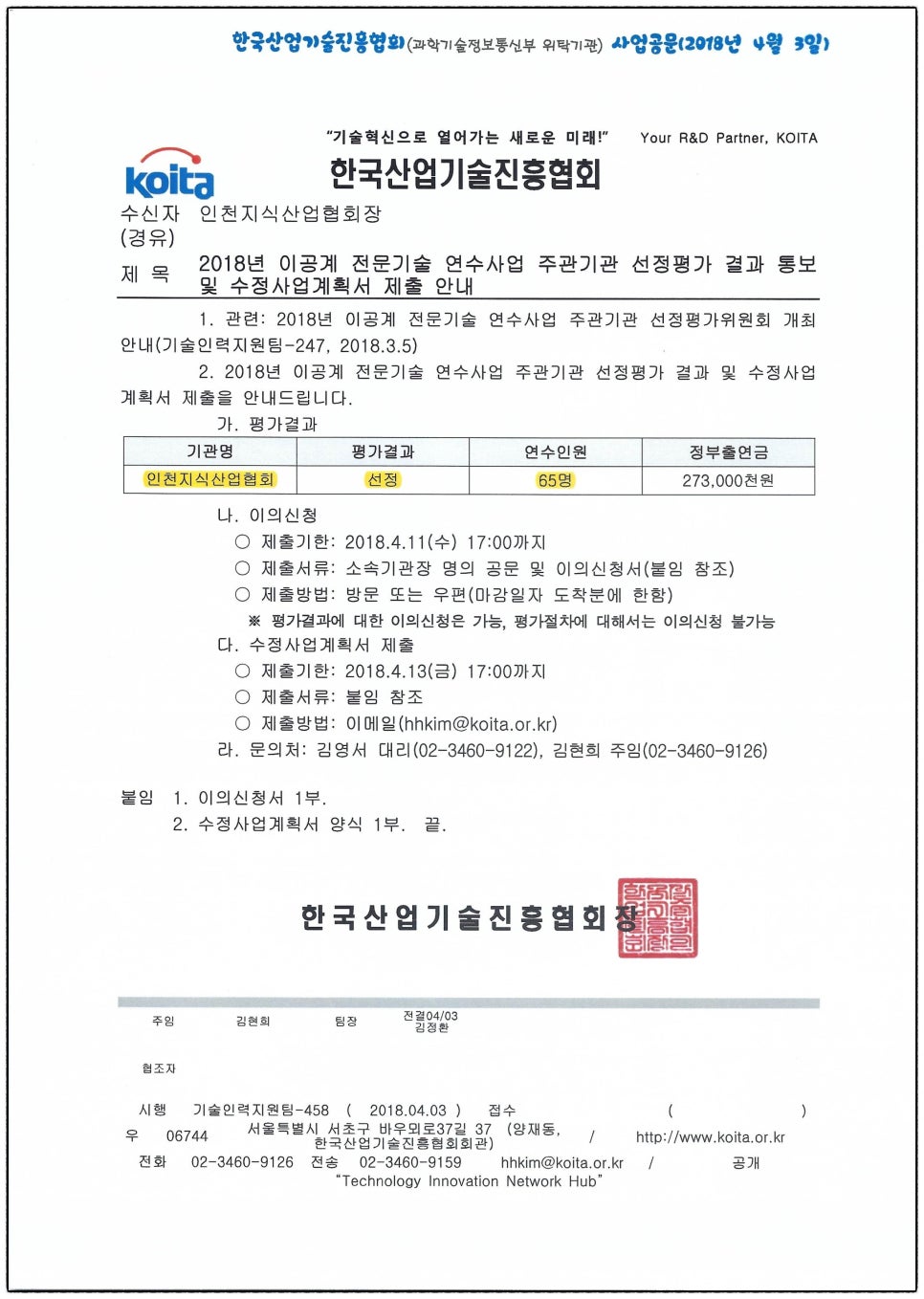 태승플러스 이미지