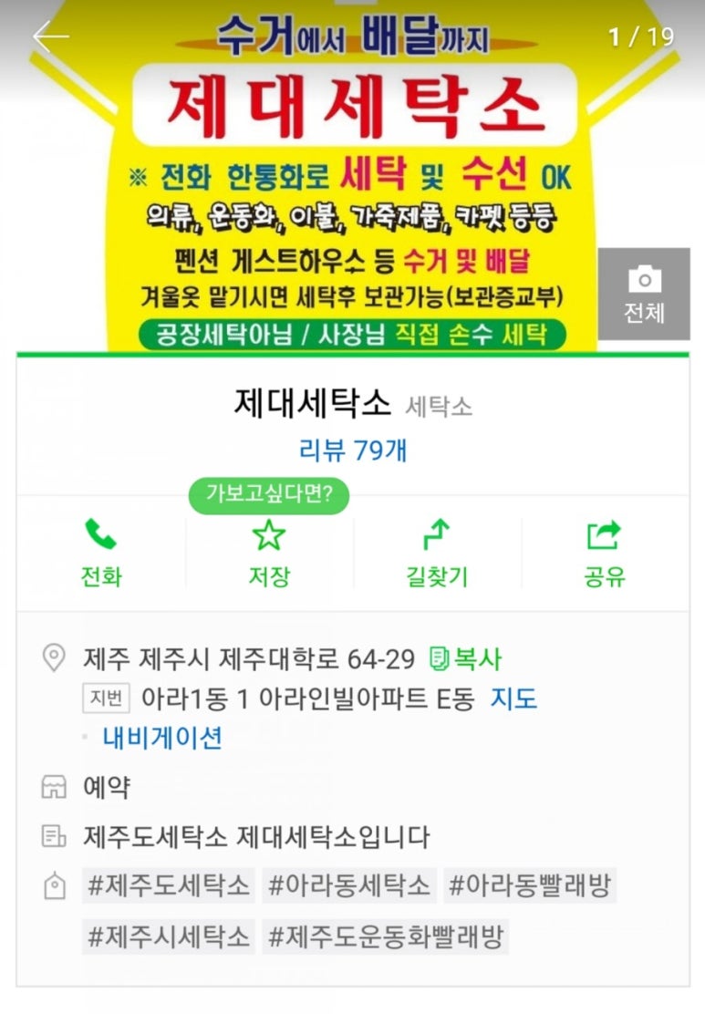 누리명품수선 이미지