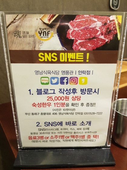 영남식육식당 이미지