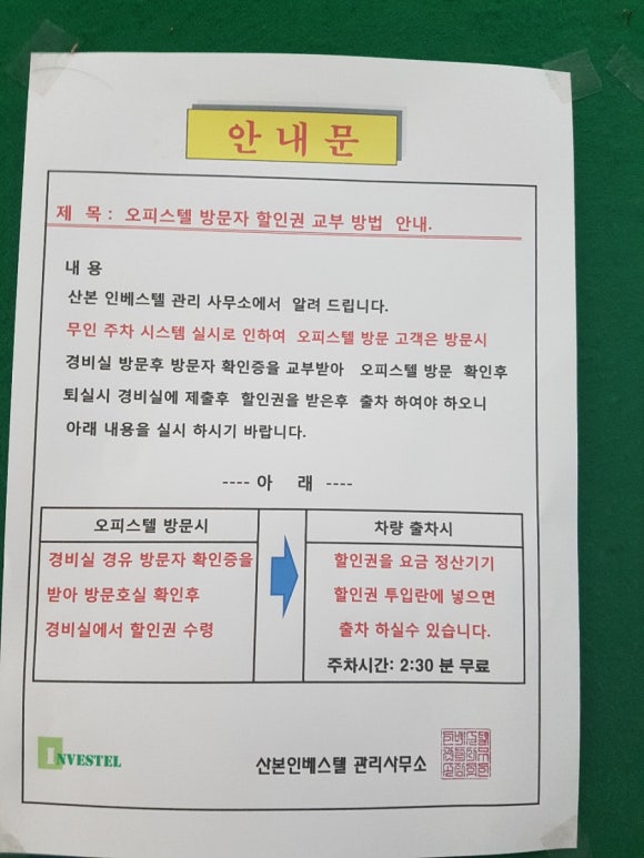 산본오케타니 이미지