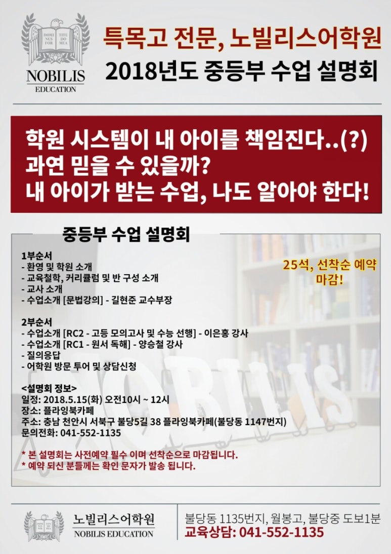 노빌리스교육 이미지