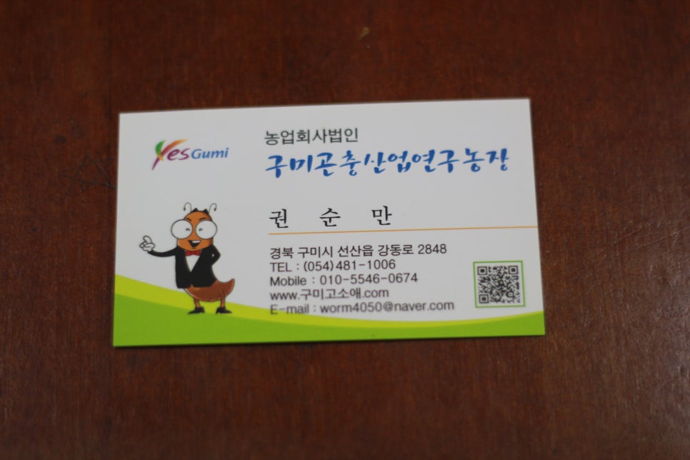 구미곤충산업연구농장 이미지