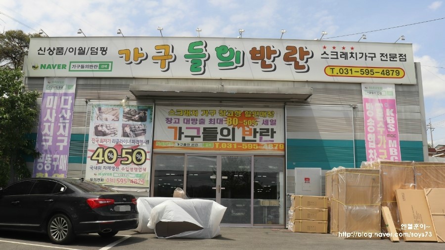 가구들의반란 이미지