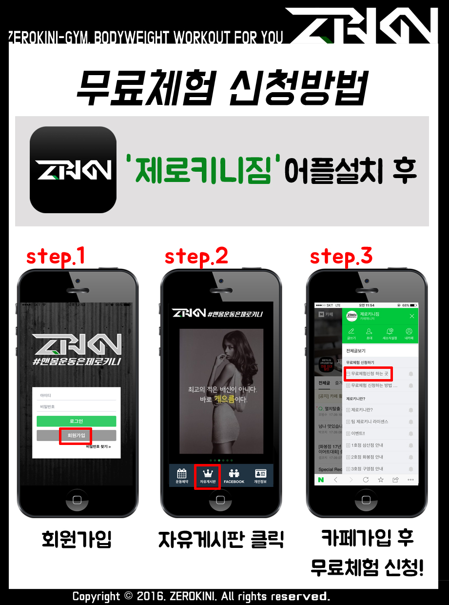 제로키니 이미지