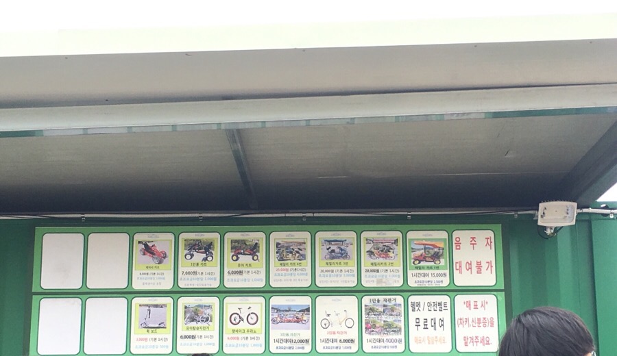 귀여리물안개공원자전거대여소 이미지
