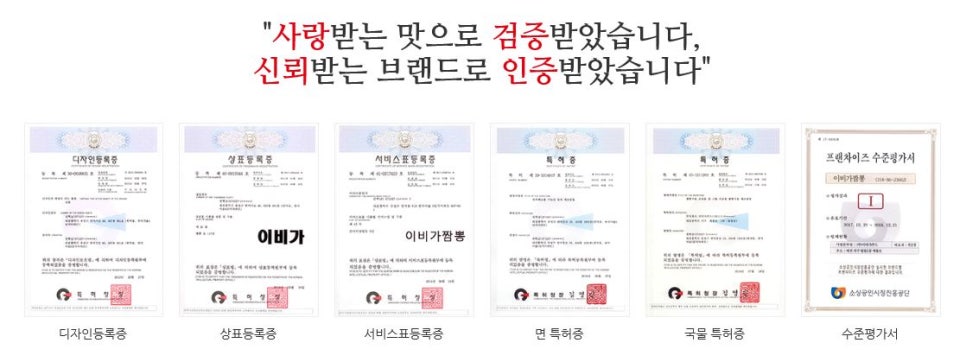 이비가짬뽕울산 이미지