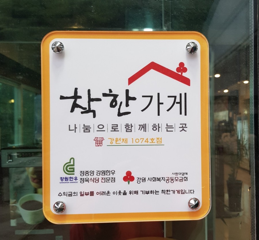 정육에반하다 이미지