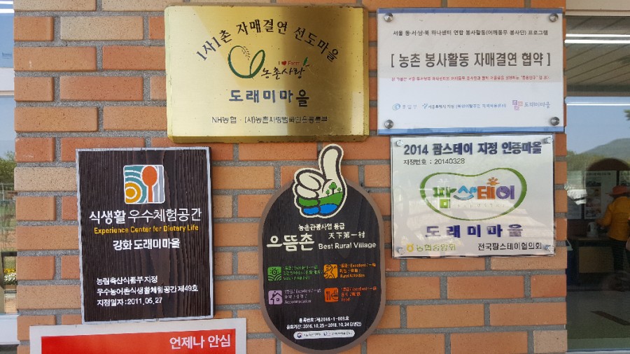 도래미식당 이미지