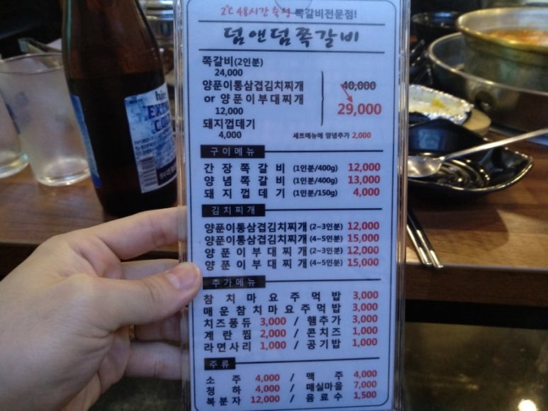 통삼겹&쪽갈비 이미지