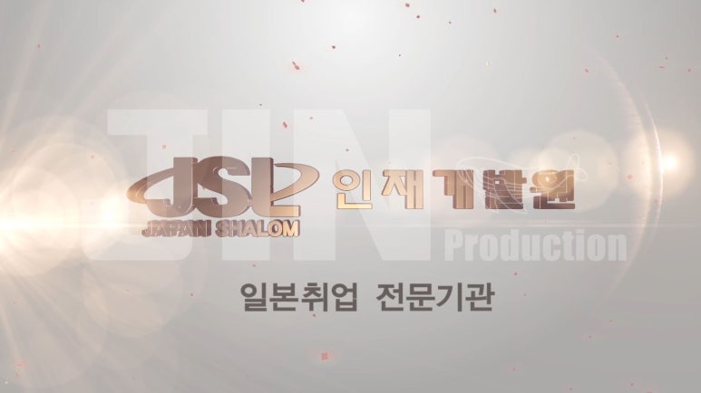 진 프로덕션 이미지