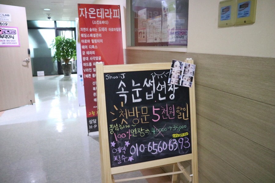 자온테라피 이미지