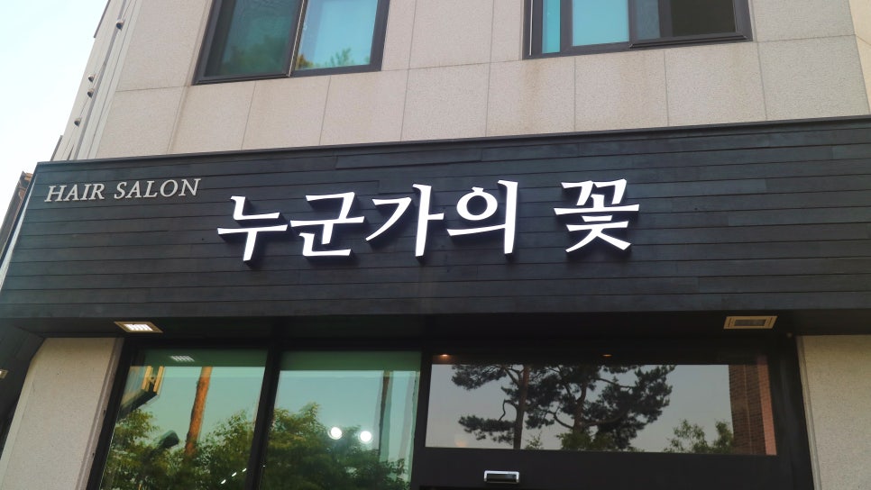 누군가의 꽃 이미지