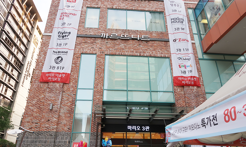 코오롱스포츠마리오 이미지
