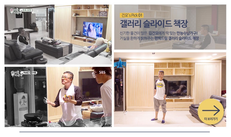 미지트가구 이미지