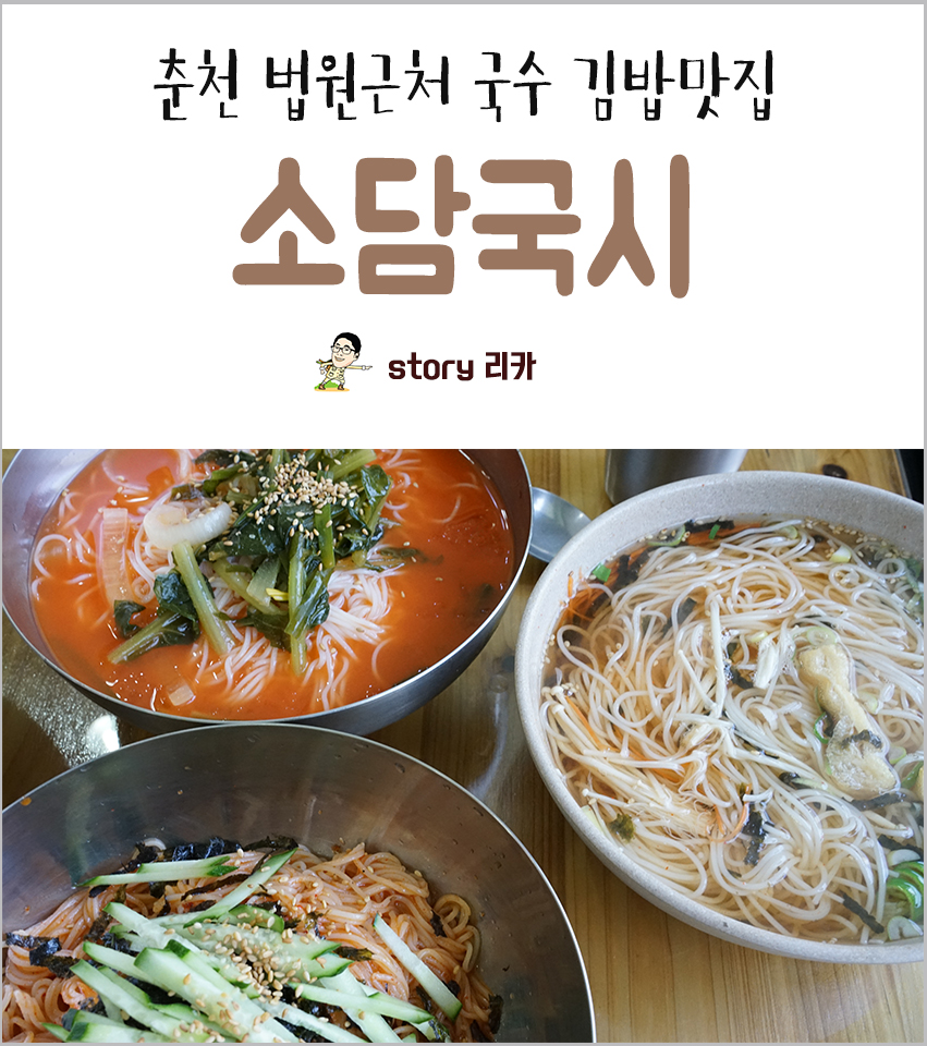 소담국시 이미지